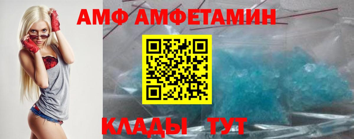 АМФ VHQ  Вход с VPN  АМФЕТАМИН  Керчь 