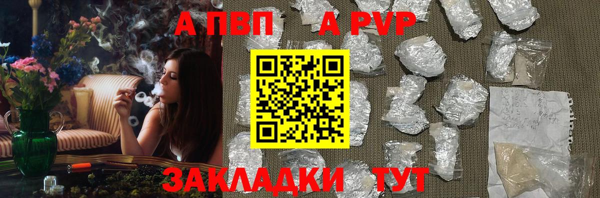 Керчь  магазин продажи   Alpha PVP кристаллы  Вход с VPN  APVP Соль 