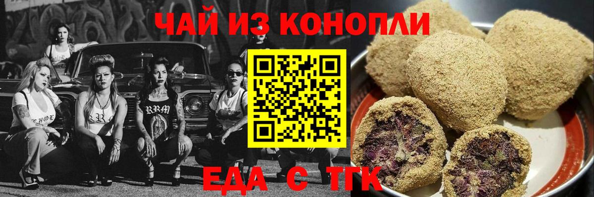 Керчь  Еда ТГК конопля  Вход с VPN 