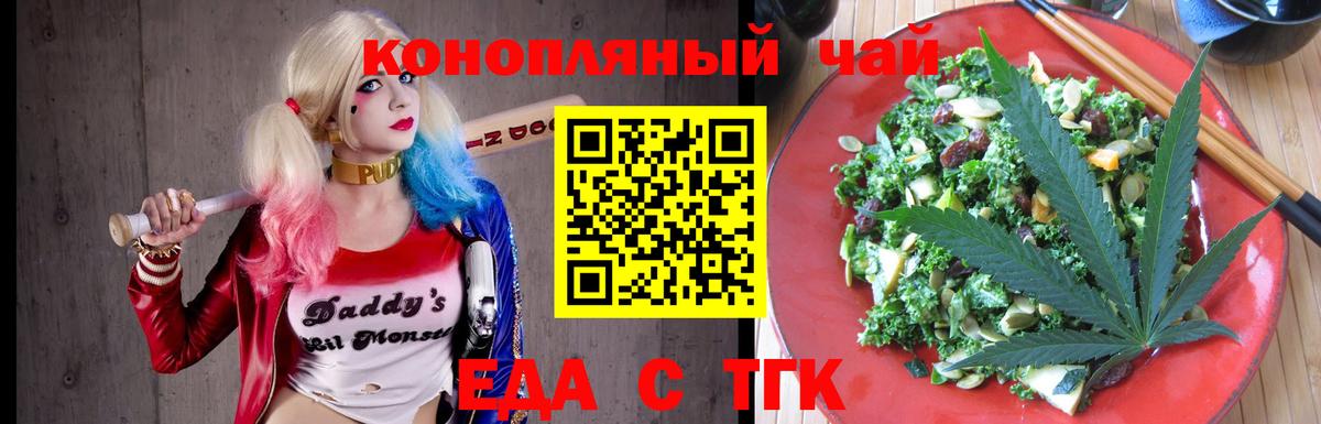 Еда ТГК марихуана Керчь