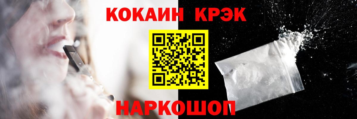 КОКАИН  COCAIN Перу  Керчь  Вход с VPN  КОКАИН 98% 