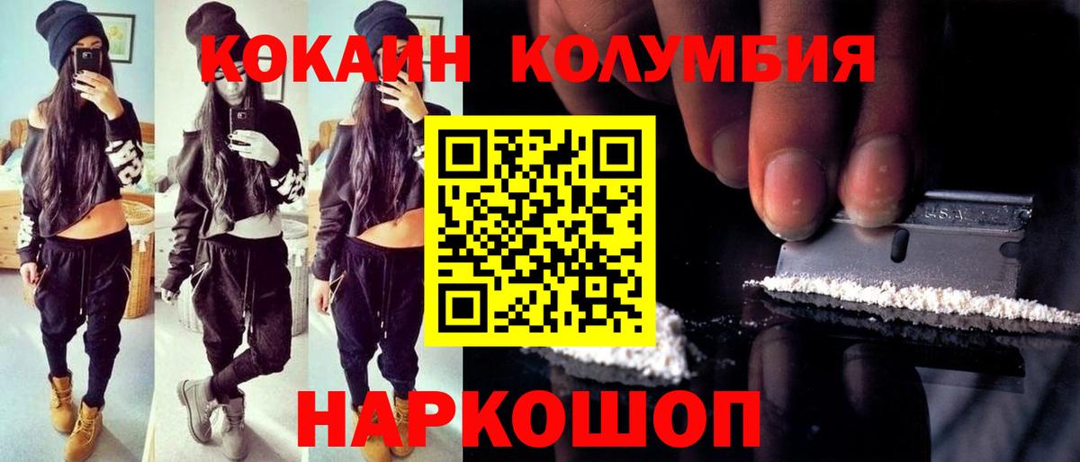 КОКАИН Боливия Керчь