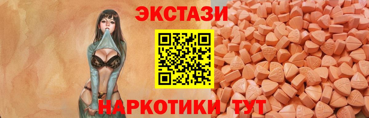 Ecstasy 280 MDMA  OMG tor  Керчь  Ecstasy  Ecstasy 99%  Вход с VPN 