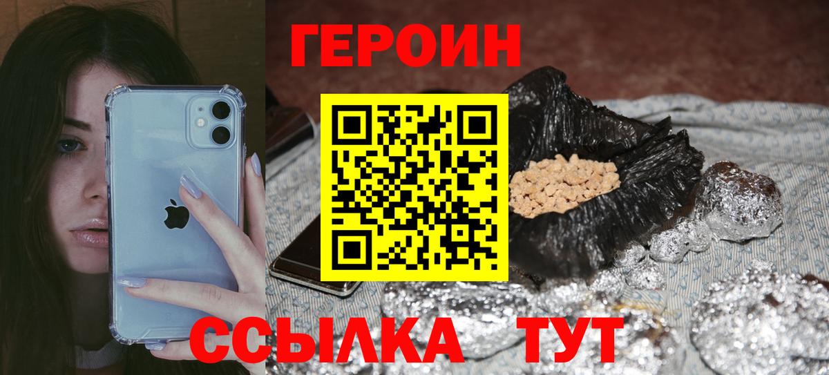 Керчь  Героин герыч  Вход с VPN 
