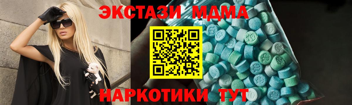Керчь  MDMA Molly  Вход с VPN  МДМА crystal 