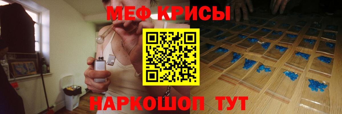 Мефедрон мука Керчь