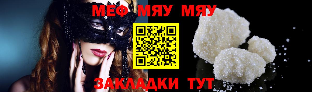 Меф 4 MMC  Меф кристаллы  Керчь  Мефедрон  Вход с VPN 
