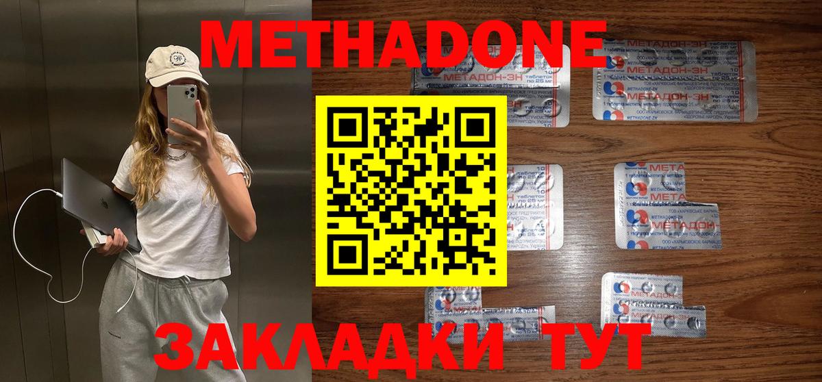 Метадон белоснежный  Вход с VPN  Керчь  Метадон кристалл 