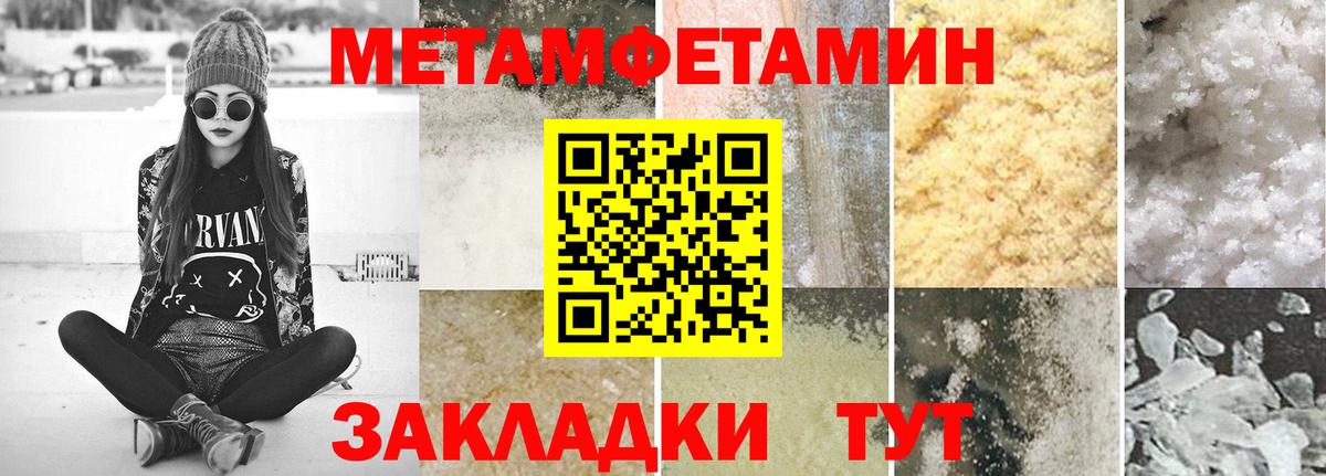 Метамфетамин Декстрометамфетамин 99.9% Керчь