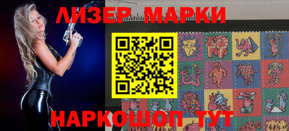 Наркотические марки  Марки N-bome 1500мкг  Вход с VPN  Керчь  Марки N-bome 1500мкг 