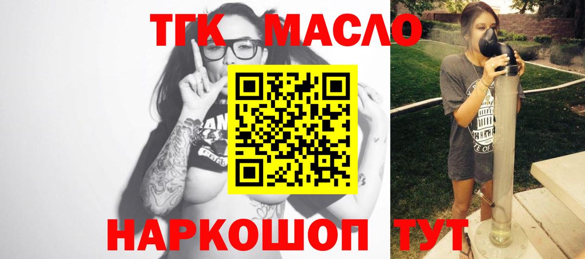 сколько стоит  ТГК вейп с тгк  Вход с VPN  Дистиллят ТГК Wax  Керчь 