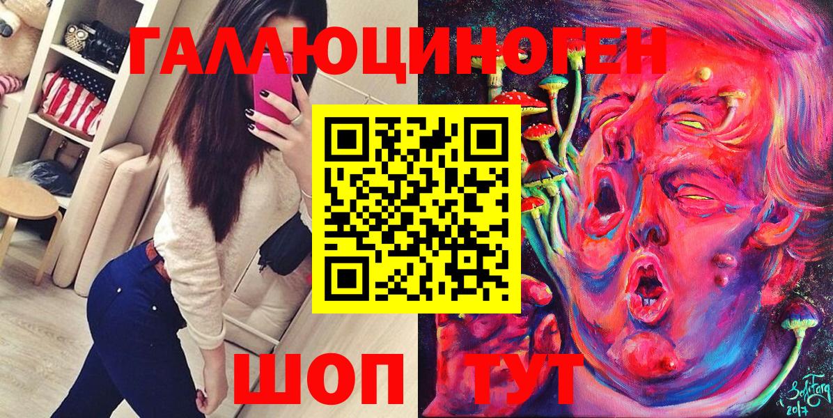 Керчь  Галлюциногенные грибы Cubensis  Галлюциногенные грибы прущие грибы  Вход с VPN 