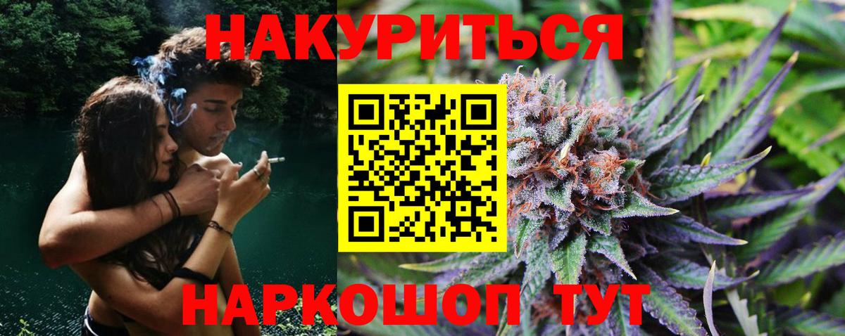 Бошки Шишки THC 21%  Бошки марихуана OG Kush  Керчь  Бошки Шишки AK-47  Вход с VPN  МАРИХУАНА Ganja 